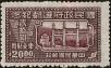 Stamp ID#141377 (1-169-4958)