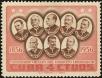 Stamp ID#141462 (1-169-5043)