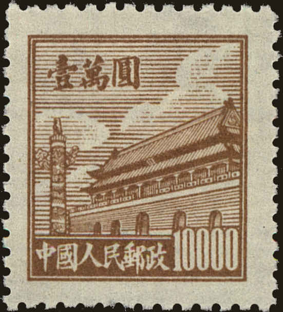 Front view of People's Republic of China 20 collectors stamp