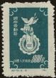 Stamp ID#154586 (1-169-5093)