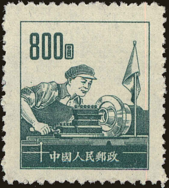 Front view of People's Republic of China 180 collectors stamp