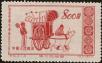 Stamp ID#154592 (1-169-5099)