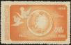 Stamp ID#154597 (1-169-5104)