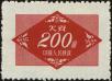 Stamp ID#154623 (1-169-5130)