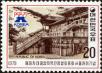 Stamp ID#142525 (1-171-1039)