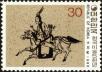 Stamp ID#142529 (1-171-1043)