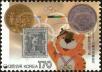 Stamp ID#142606 (1-171-1120)