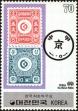Stamp ID#142673 (1-171-1187)