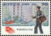 Stamp ID#142678 (1-171-1192)