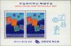 Stamp ID#142723 (1-171-1237)