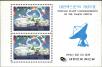 Stamp ID#142733 (1-171-1247)