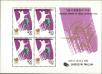 Stamp ID#142748 (1-171-1262)