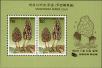 Stamp ID#142770 (1-171-1284)