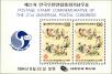 Stamp ID#142774 (1-171-1288)