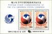 Stamp ID#142775 (1-171-1289)