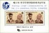 Stamp ID#142776 (1-171-1290)