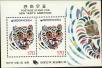 Stamp ID#142784 (1-171-1298)