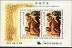 Stamp ID#142785 (1-171-1299)