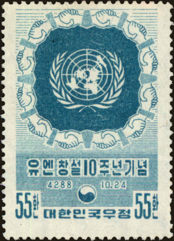 Front view of Korea 222 collectors stamp