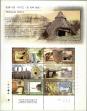 Stamp ID#142802 (1-171-1316)