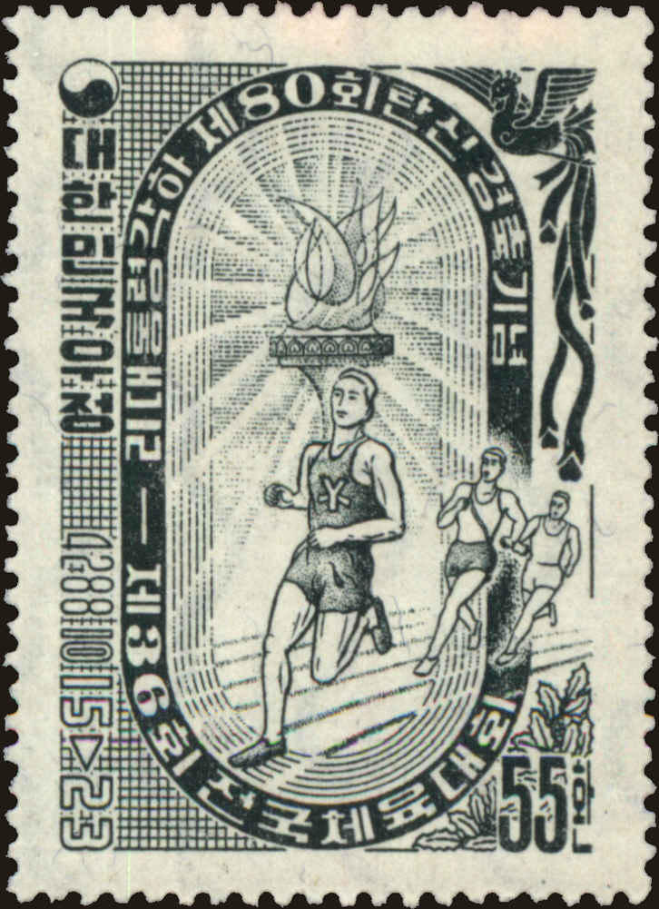 Front view of Korea 224 collectors stamp