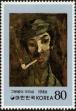 Stamp ID#142917 (1-171-1431)