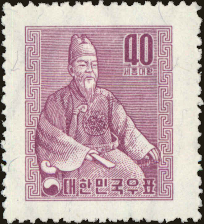 Front view of Korea 255 collectors stamp