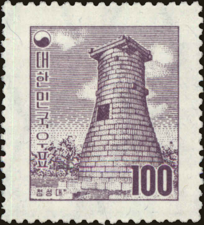 Front view of Korea 258 collectors stamp