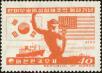 Stamp ID#141707 (1-171-220)