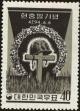 Stamp ID#141723 (1-171-236)