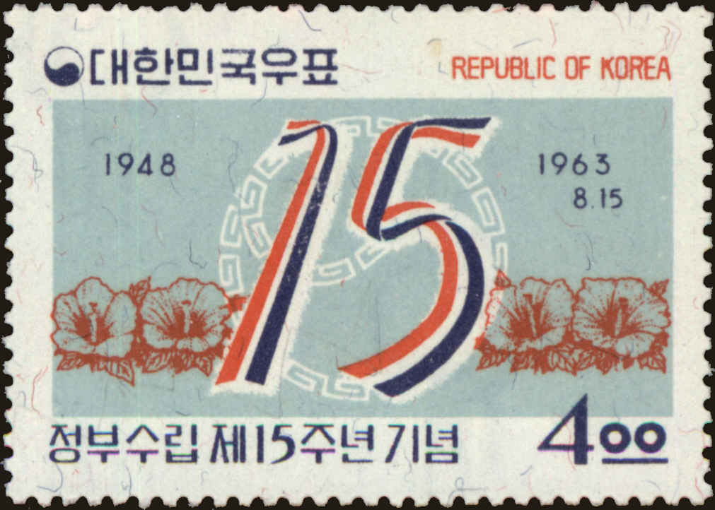 Front view of Korea 398 collectors stamp