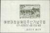Stamp ID#141791 (1-171-304)