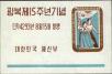 Stamp ID#141797 (1-171-310)
