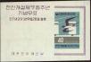 Stamp ID#141799 (1-171-312)