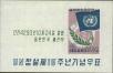 Stamp ID#141802 (1-171-315)