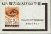 Stamp ID#141804 (1-171-317)