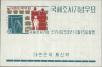 Stamp ID#141805 (1-171-318)