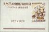 Stamp ID#141817 (1-171-330)