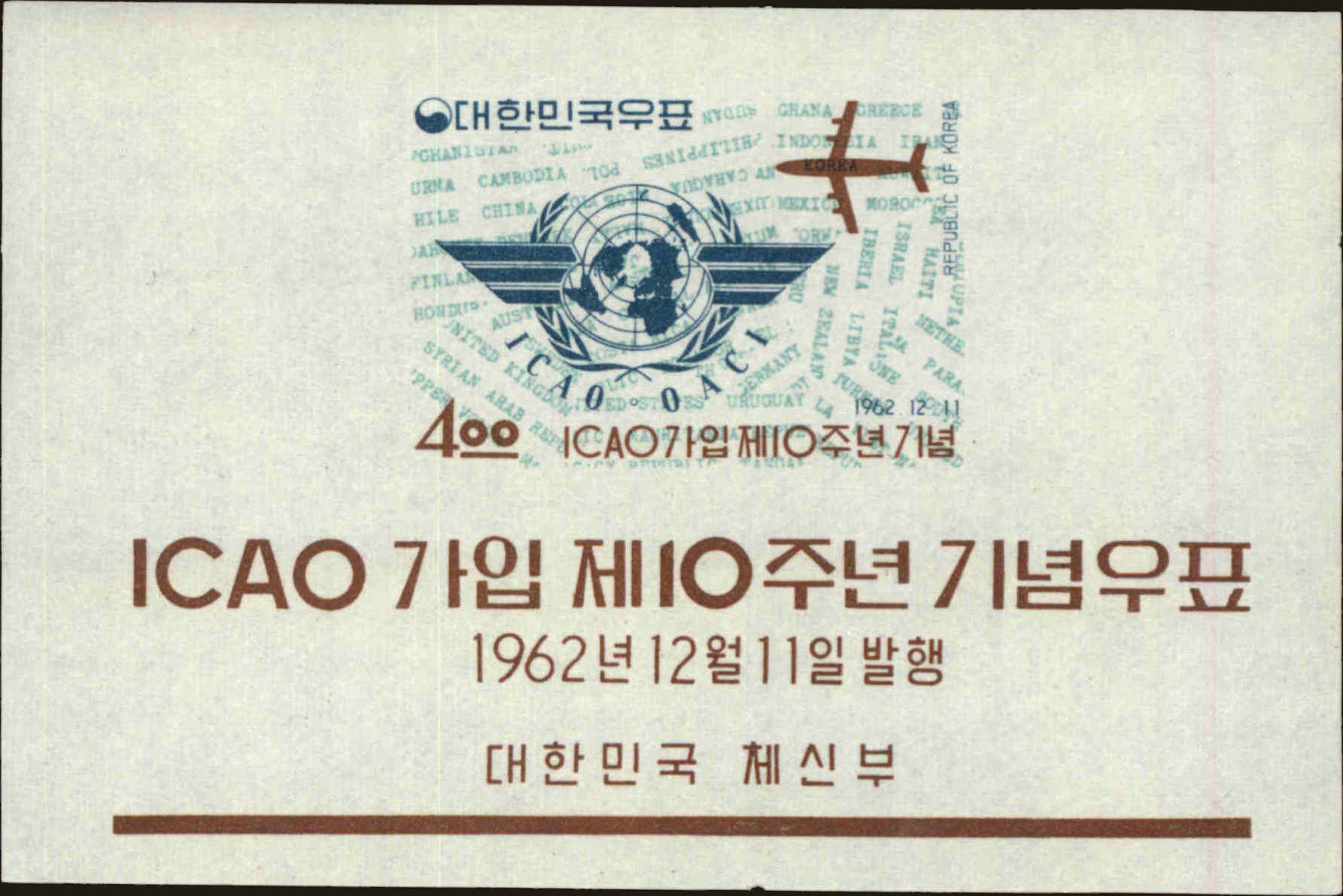 Front view of Korea 376a collectors stamp