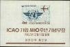 Stamp ID#141825 (1-171-338)