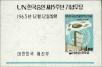 Stamp ID#141828 (1-171-341)