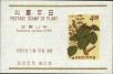 Stamp ID#141837 (1-171-350)