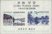 Stamp ID#141851 (1-171-364)