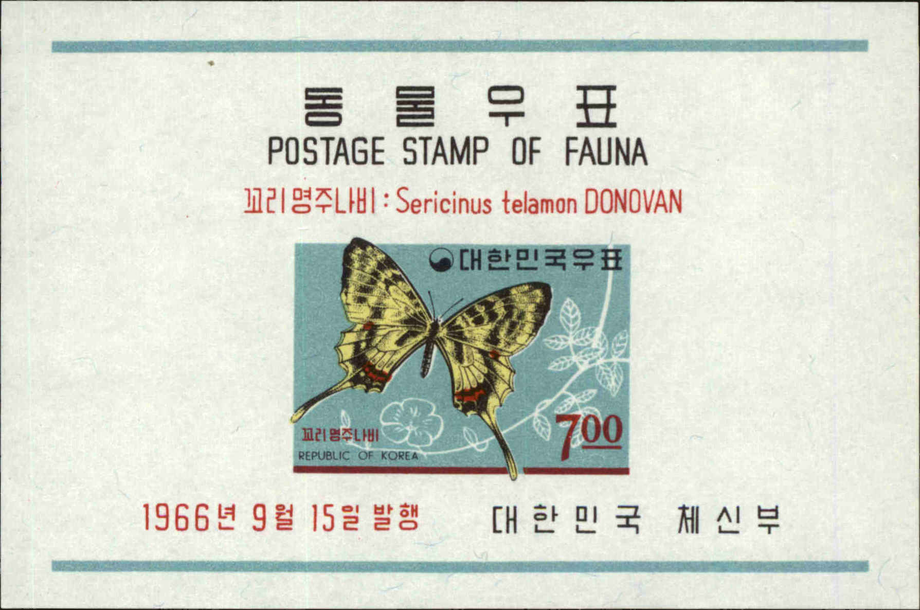 Front view of Korea 501a collectors stamp