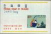 Stamp ID#141889 (1-171-402)