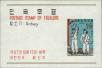 Stamp ID#141894 (1-171-407)