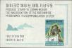 Stamp ID#141895 (1-171-408)