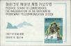 Stamp ID#141896 (1-171-409)