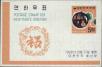 Stamp ID#141898 (1-171-411)