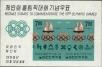 Stamp ID#141914 (1-171-427)